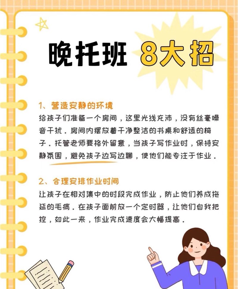 桂岭镇补习班：提升学业的道路指明灯