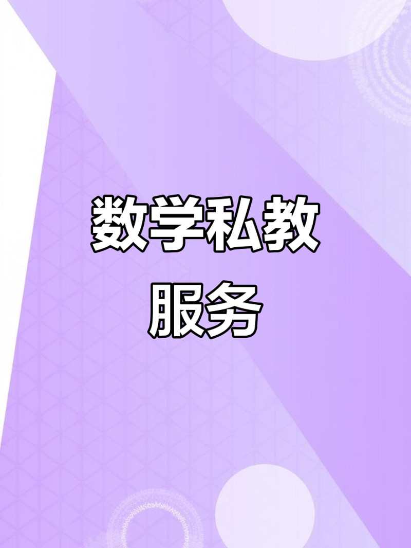 中小学辅导：如何让教育更贴合孩子的发展需求