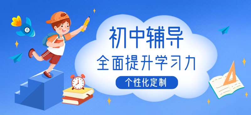 聚焦揭阳教育：助力孩子的每一步成长