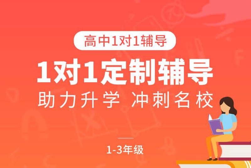 课外辅导新趋势——个性化服务与科技融合