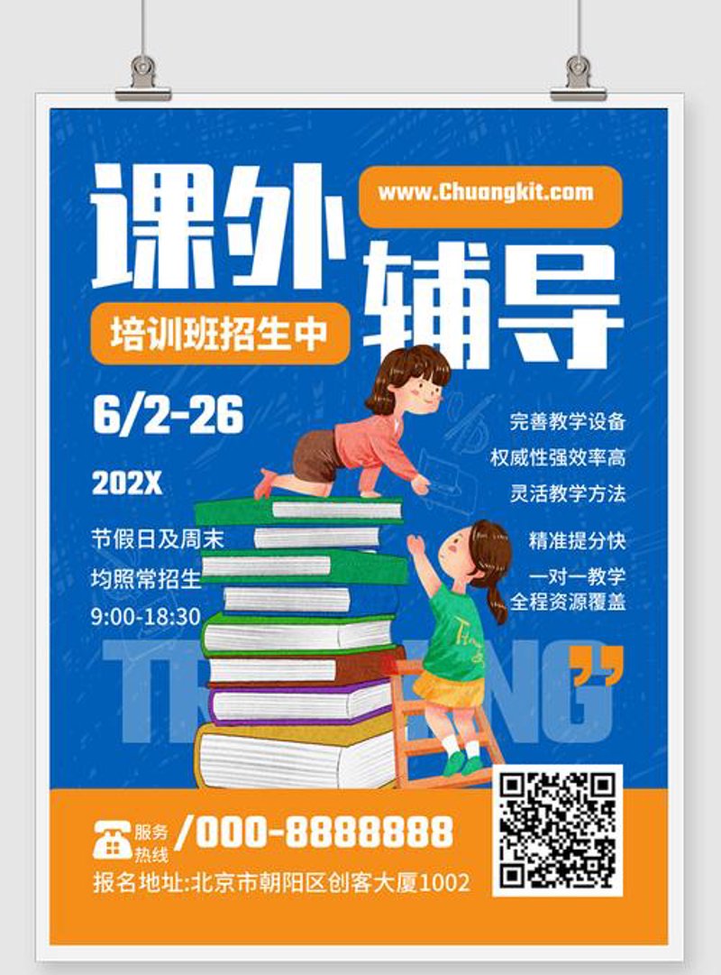 揭阳教育咨询行业：如何在复杂市场中找到自己的定位