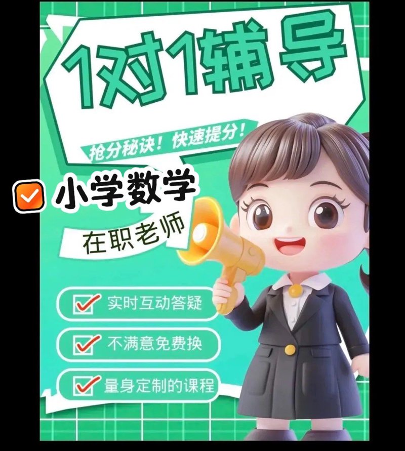 助力学子腾飞：中小学辅导行业的最新趋势