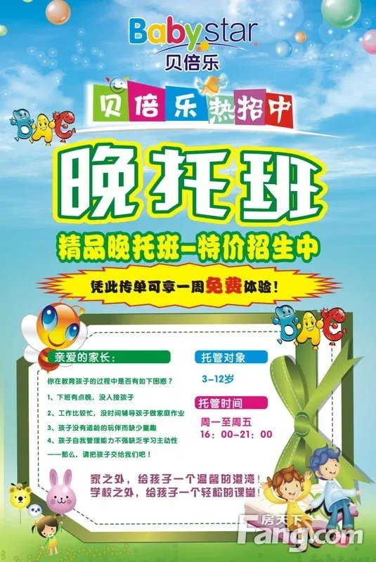 课外辅导市场的动态趋势