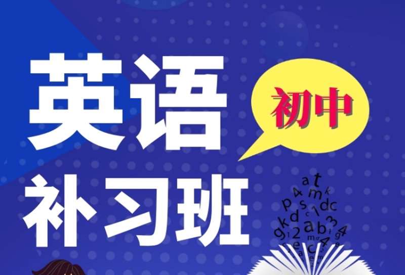 揭阳教育咨询:探索未来教育的无限可能